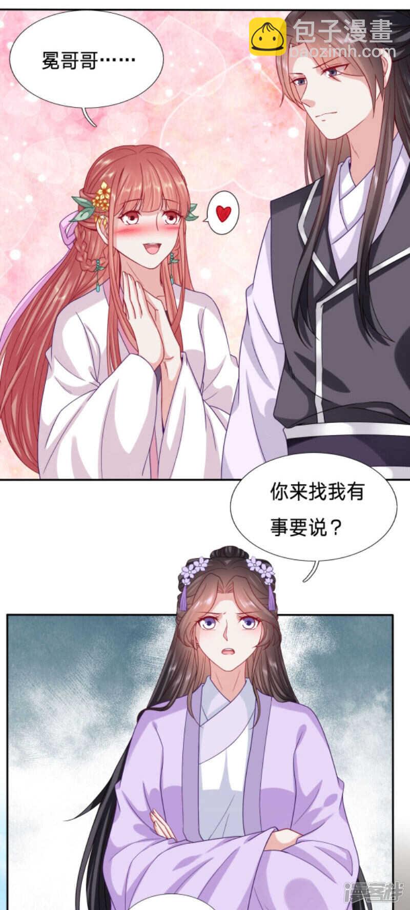 🍶穿越之太子妃威武 只想得到太子的身体 第2页
