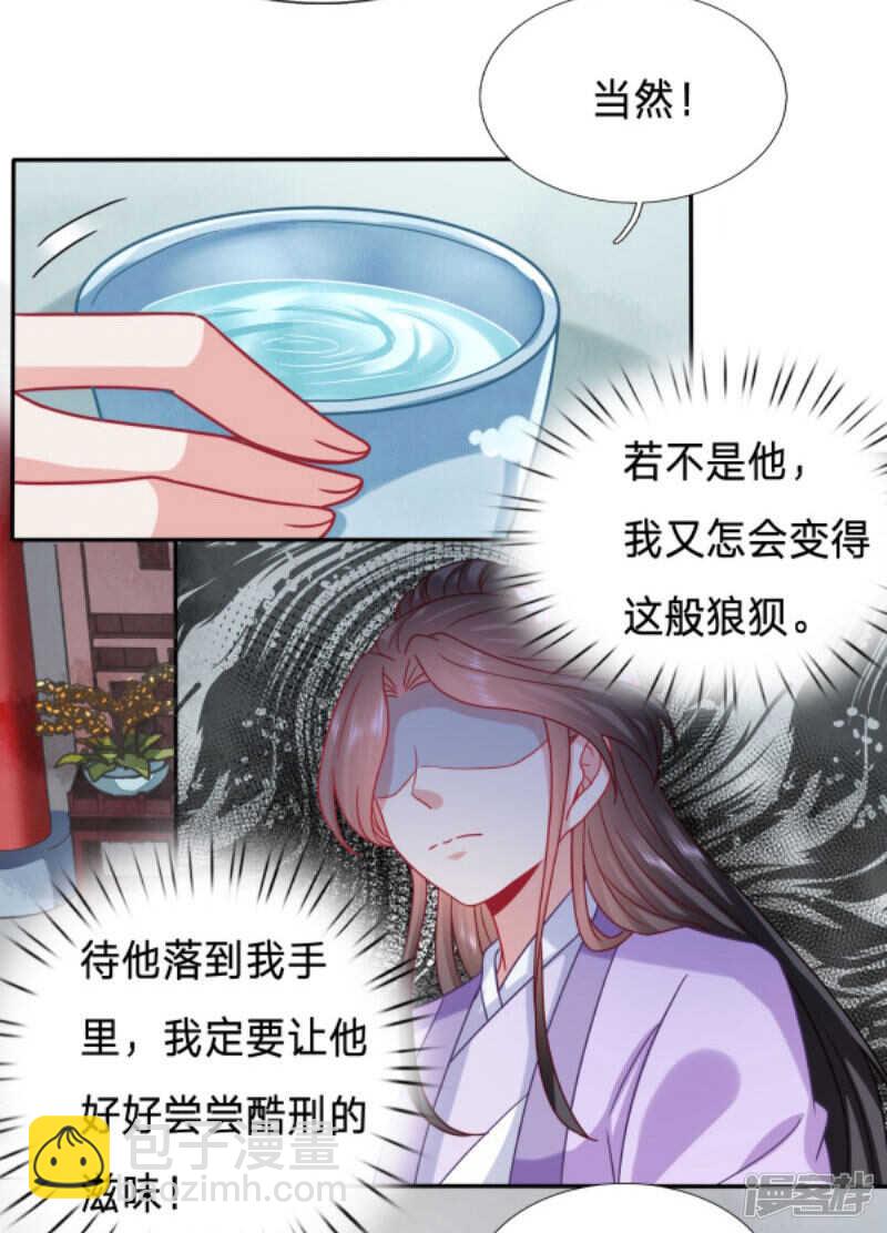 🍶穿越之太子妃威武 只想得到太子的身体 第20页