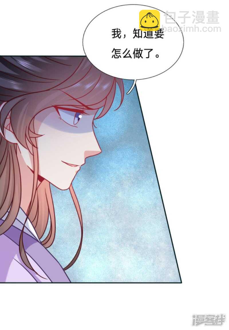 🍶穿越之太子妃威武 只想得到太子的身体 第22页
