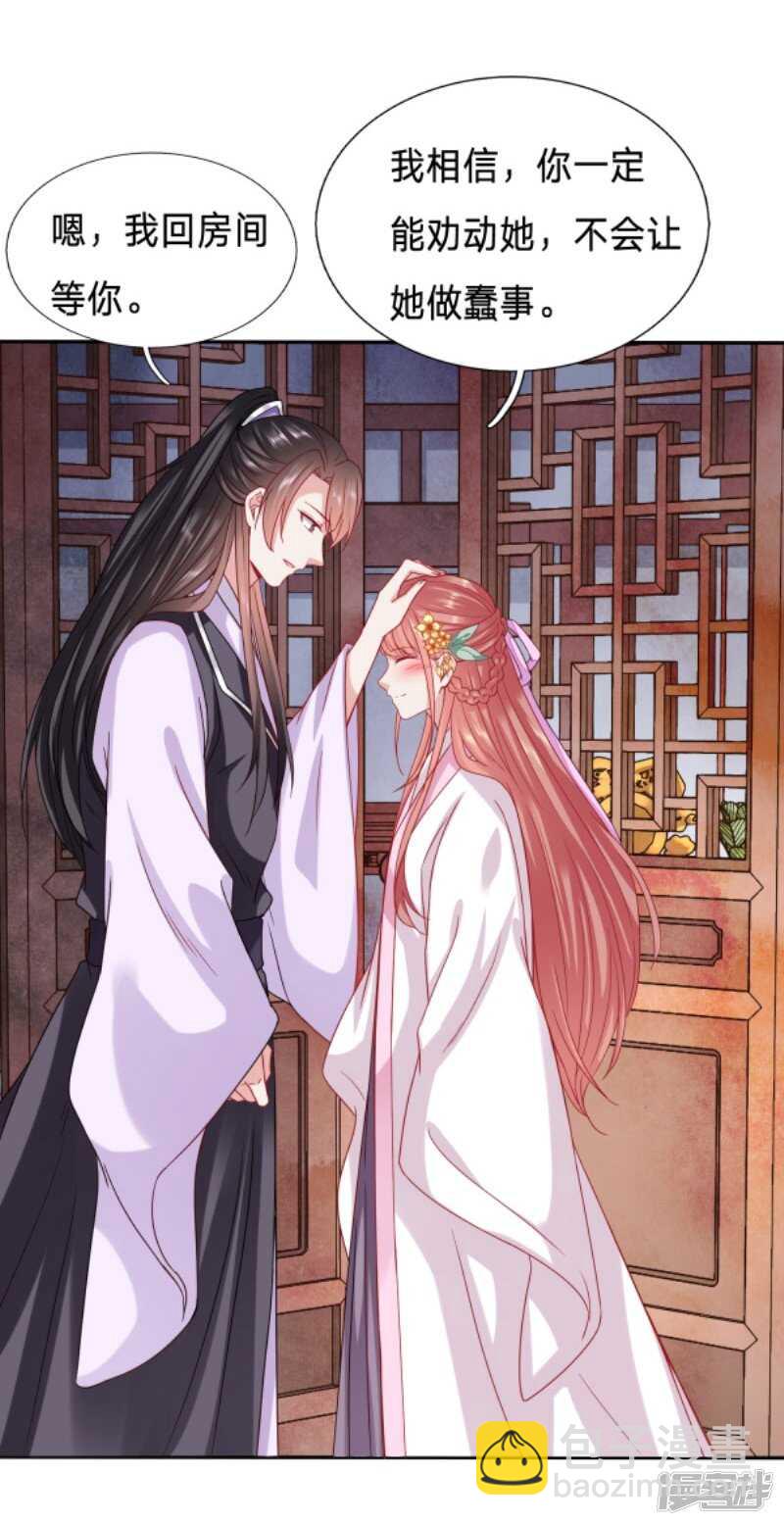 🍶穿越之太子妃威武 只想得到太子的身体 第6页