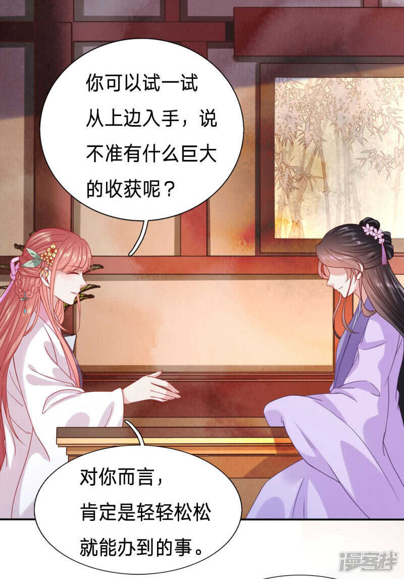 🍶穿越之太子妃威武 太子妃的致命弱点 第10页