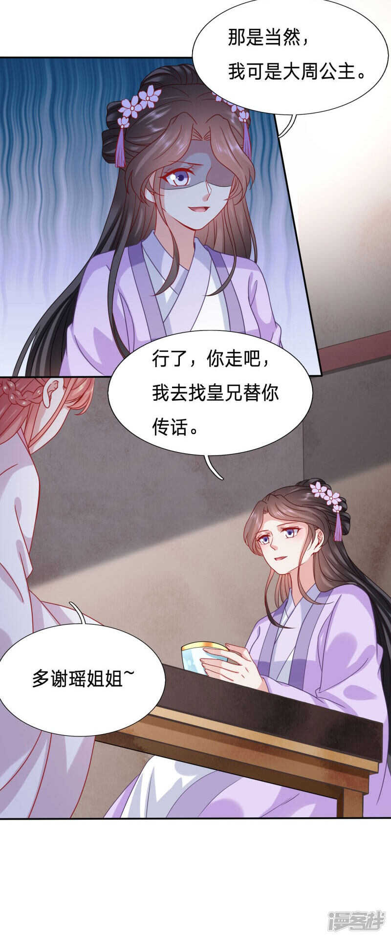 🍶穿越之太子妃威武 太子妃的致命弱点 第11页
