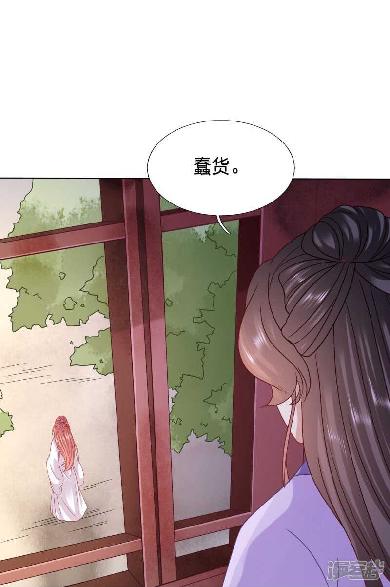 🍶穿越之太子妃威武 太子妃的致命弱点 第12页