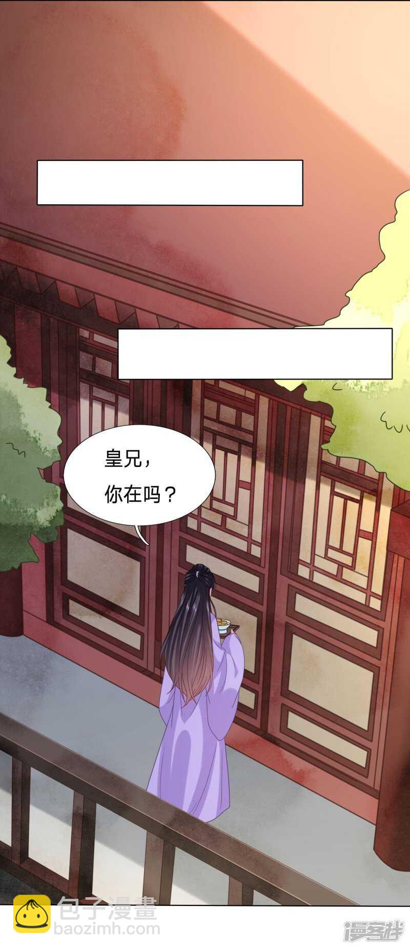 🍶穿越之太子妃威武 太子妃的致命弱点 第13页