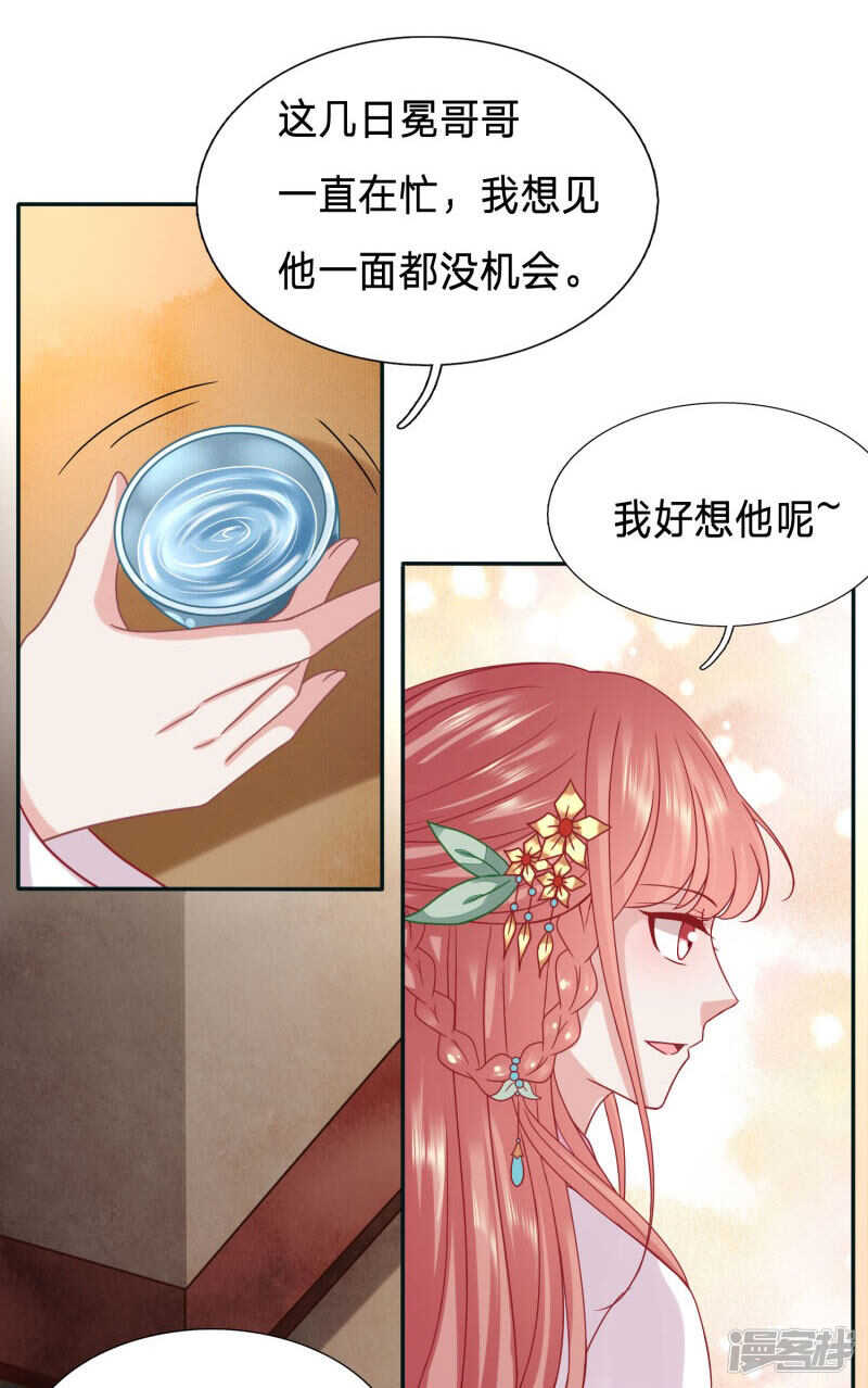 🍶穿越之太子妃威武 太子妃的致命弱点 第2页