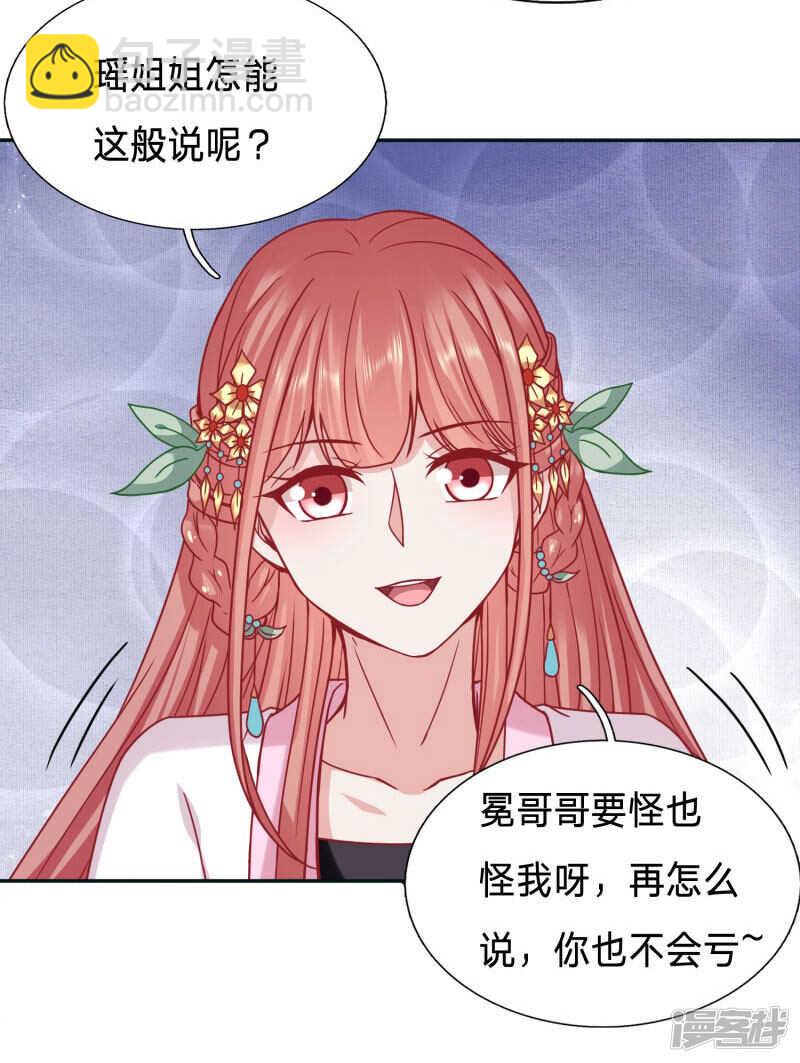 🍶穿越之太子妃威武 太子妃的致命弱点 第4页