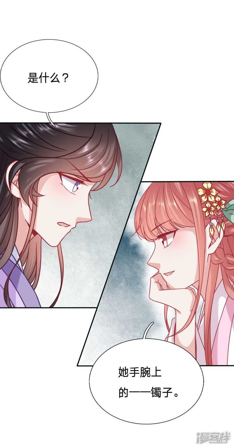 🍶穿越之太子妃威武 太子妃的致命弱点 第7页