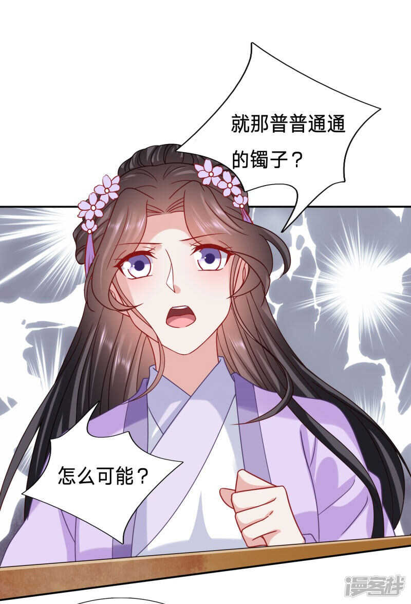 🍶穿越之太子妃威武 太子妃的致命弱点 第8页