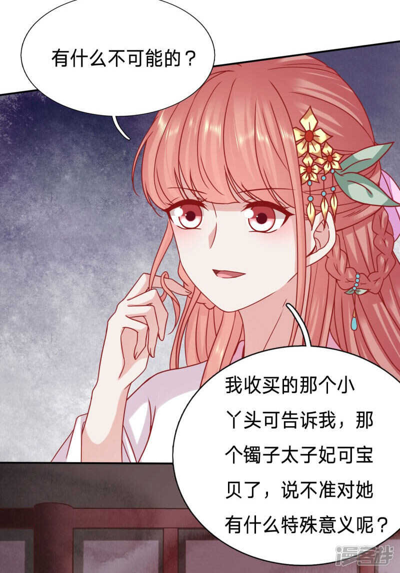 🍶穿越之太子妃威武 太子妃的致命弱点 第9页