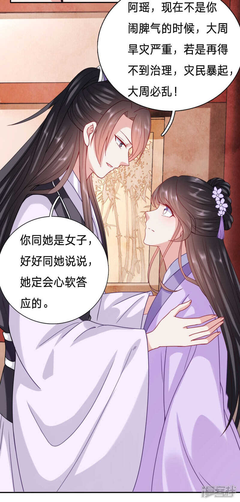 🍶穿越之太子妃威武 绿茶，你的名字叫不要脸 第11页