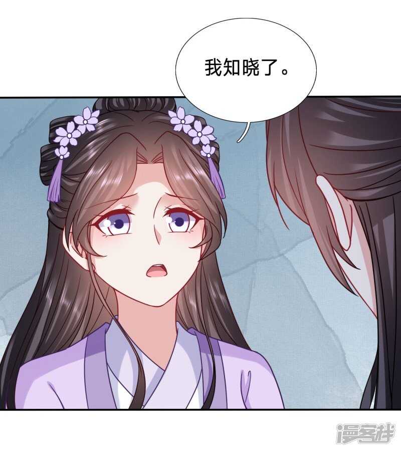 🍶穿越之太子妃威武 绿茶，你的名字叫不要脸 第12页