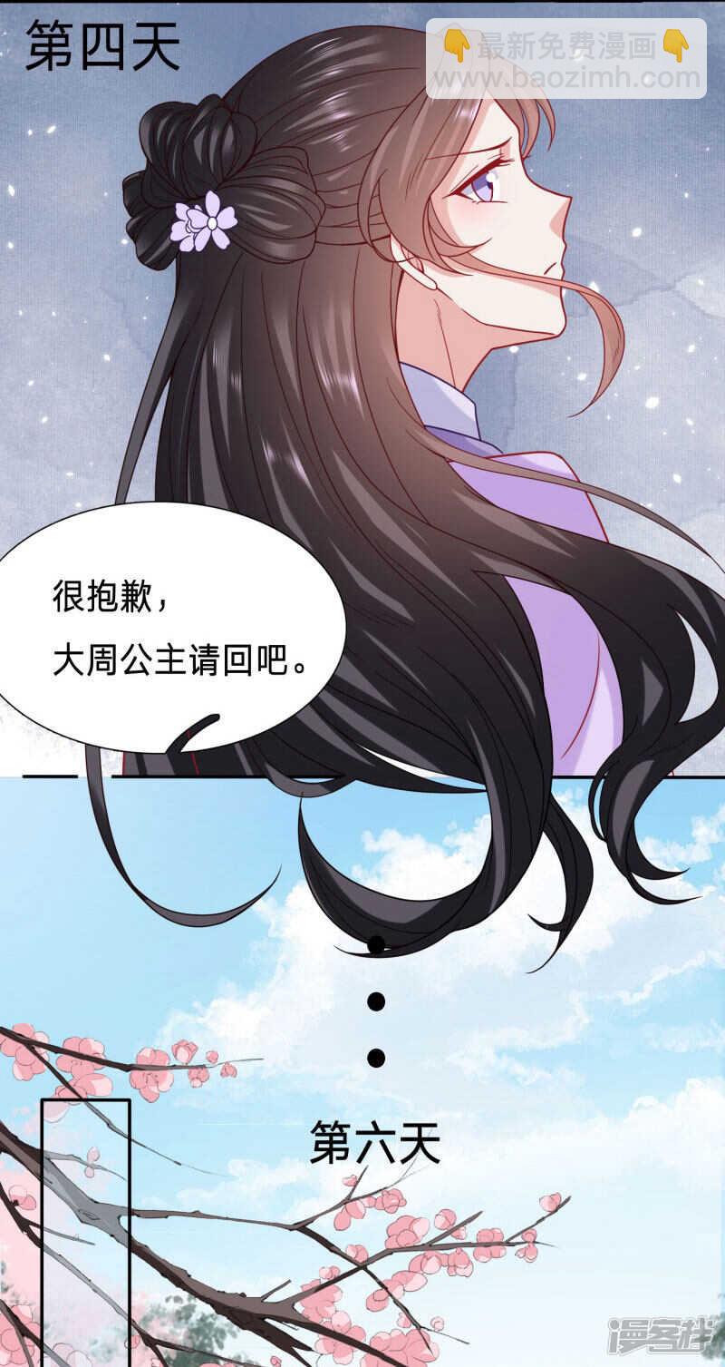 🍶穿越之太子妃威武 绿茶，你的名字叫不要脸 第16页