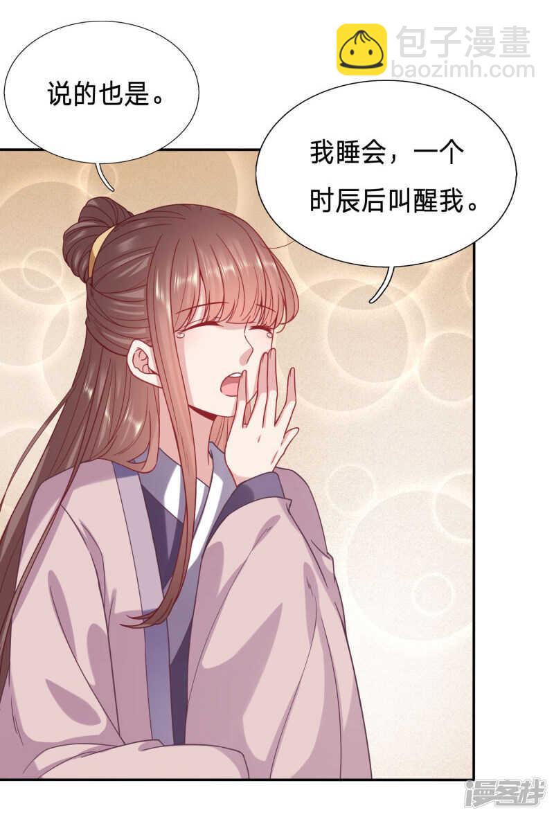 🍶穿越之太子妃威武 绿茶，你的名字叫不要脸 第2页