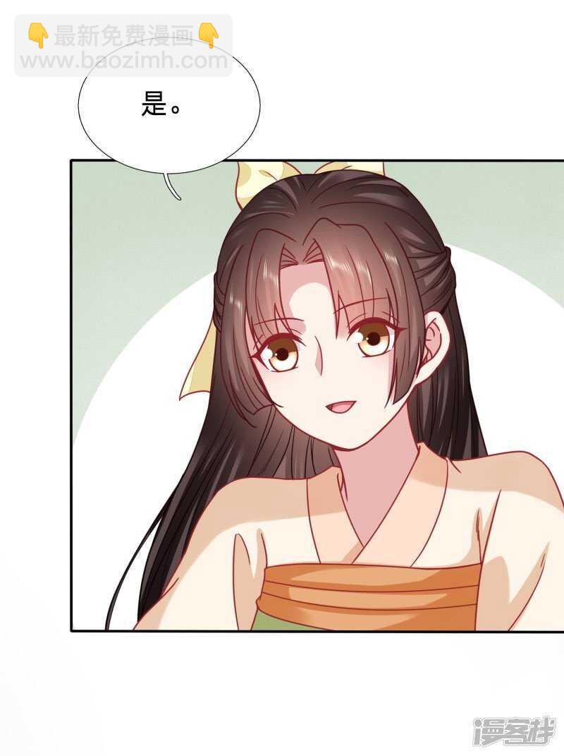 🍶穿越之太子妃威武 绿茶，你的名字叫不要脸 第3页