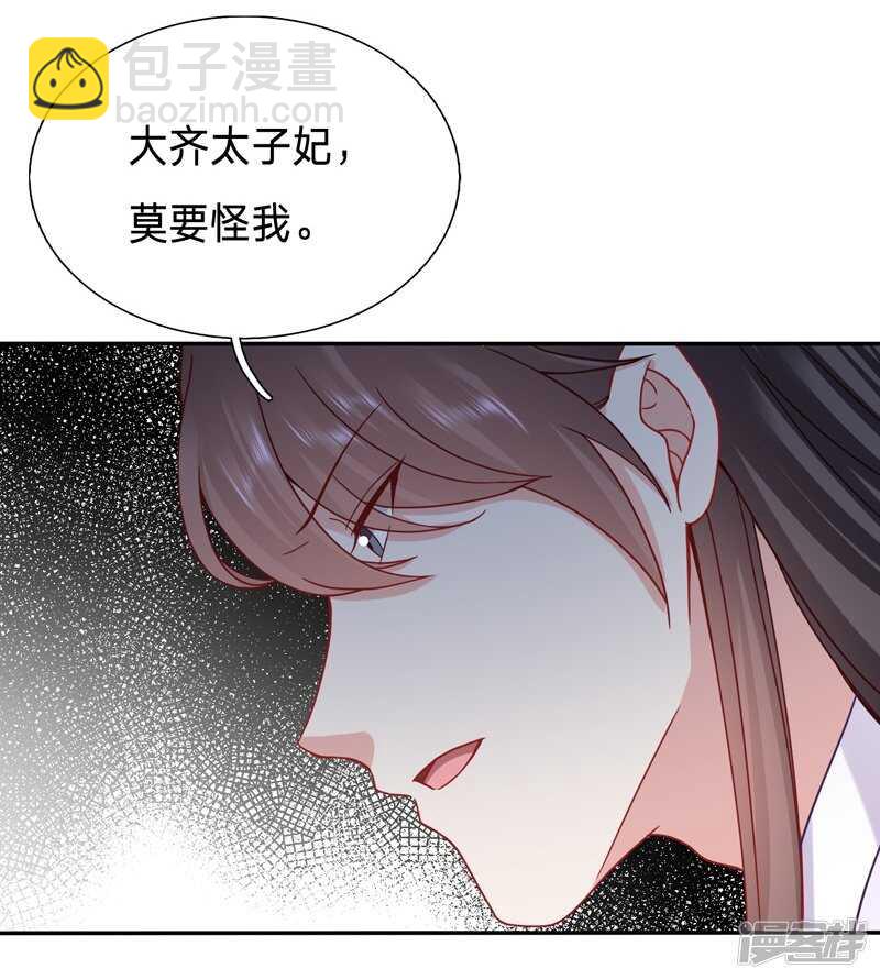 🍶穿越之太子妃威武 一睡醒就要亲亲 第12页