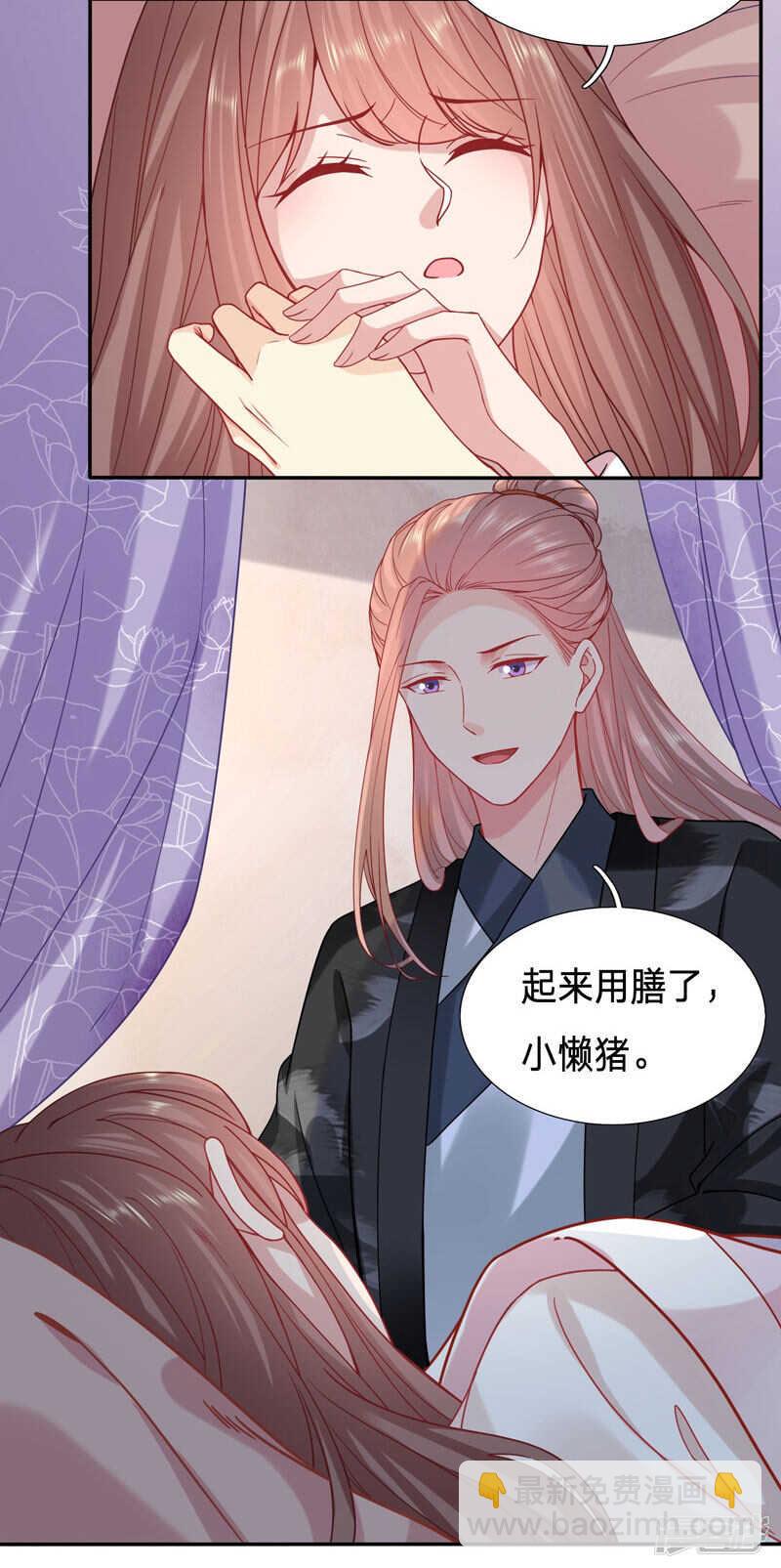 🍶穿越之太子妃威武 一睡醒就要亲亲 第15页