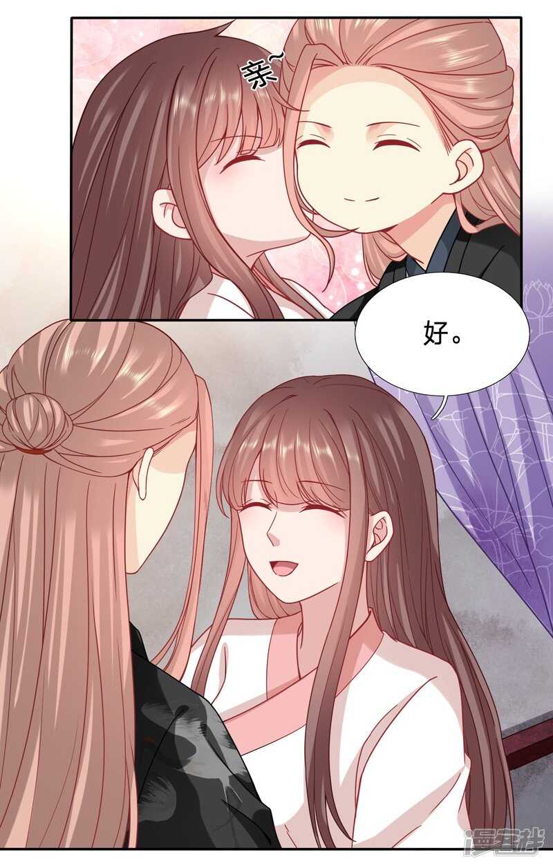 🍶穿越之太子妃威武 一睡醒就要亲亲 第19页