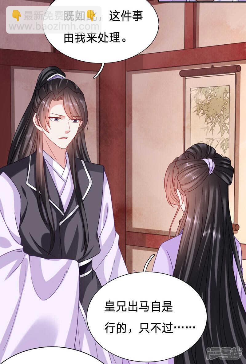 🍶穿越之太子妃威武 一睡醒就要亲亲 第3页