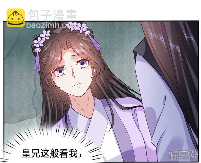 🍶穿越之太子妃威武 一睡醒就要亲亲 第6页