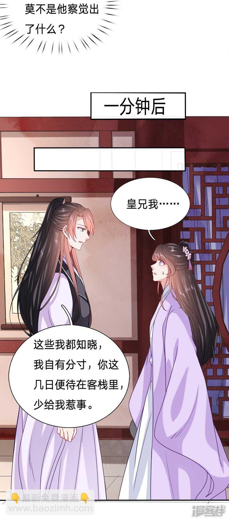 🍶穿越之太子妃威武 一睡醒就要亲亲 第7页
