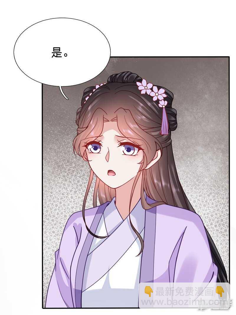 🍶穿越之太子妃威武 一睡醒就要亲亲 第8页