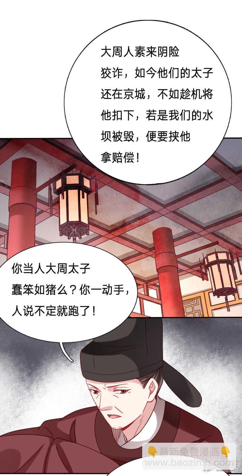 🍶穿越之太子妃威武 先与太子殿下商量 第16页