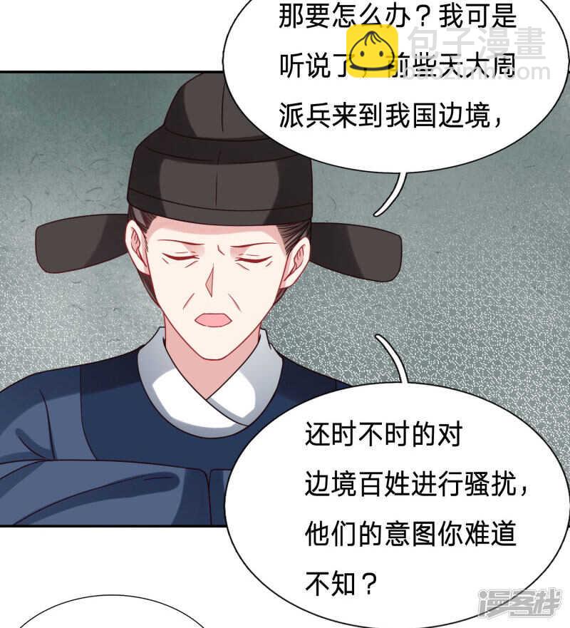 🍶穿越之太子妃威武 先与太子殿下商量 第17页