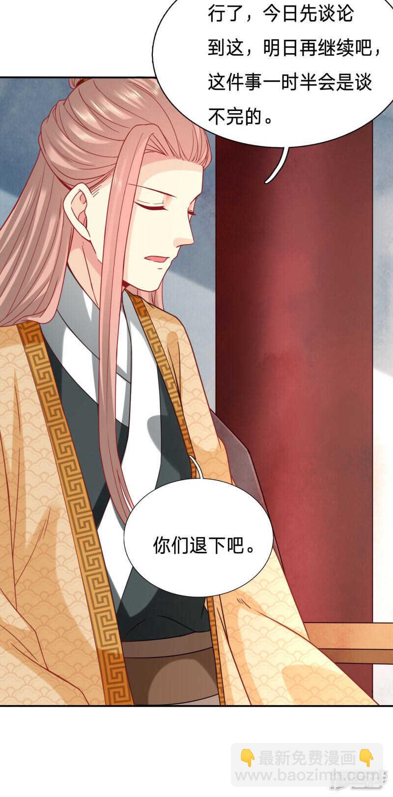 🍶穿越之太子妃威武 先与太子殿下商量 第21页