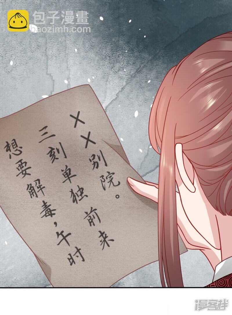 🍶穿越之太子妃威武 先与太子殿下商量 第3页