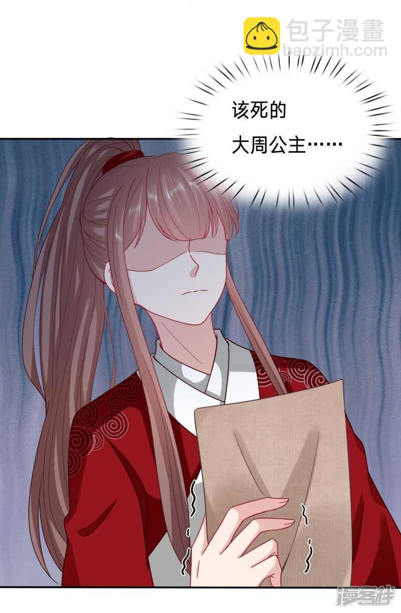 🍶穿越之太子妃威武 先与太子殿下商量 第4页