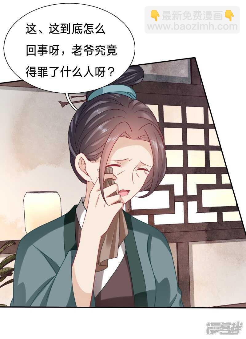 🍶穿越之太子妃威武 先与太子殿下商量 第6页