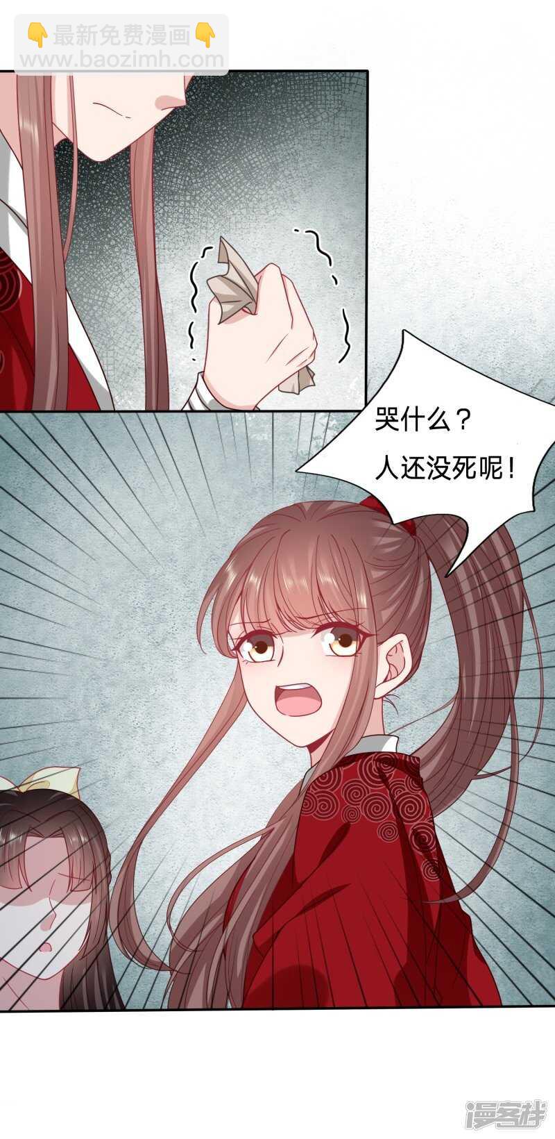 🍶穿越之太子妃威武 先与太子殿下商量 第7页