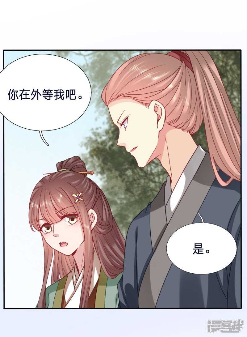 🍶穿越之太子妃威武 有你在，我什么都不怕 第10页