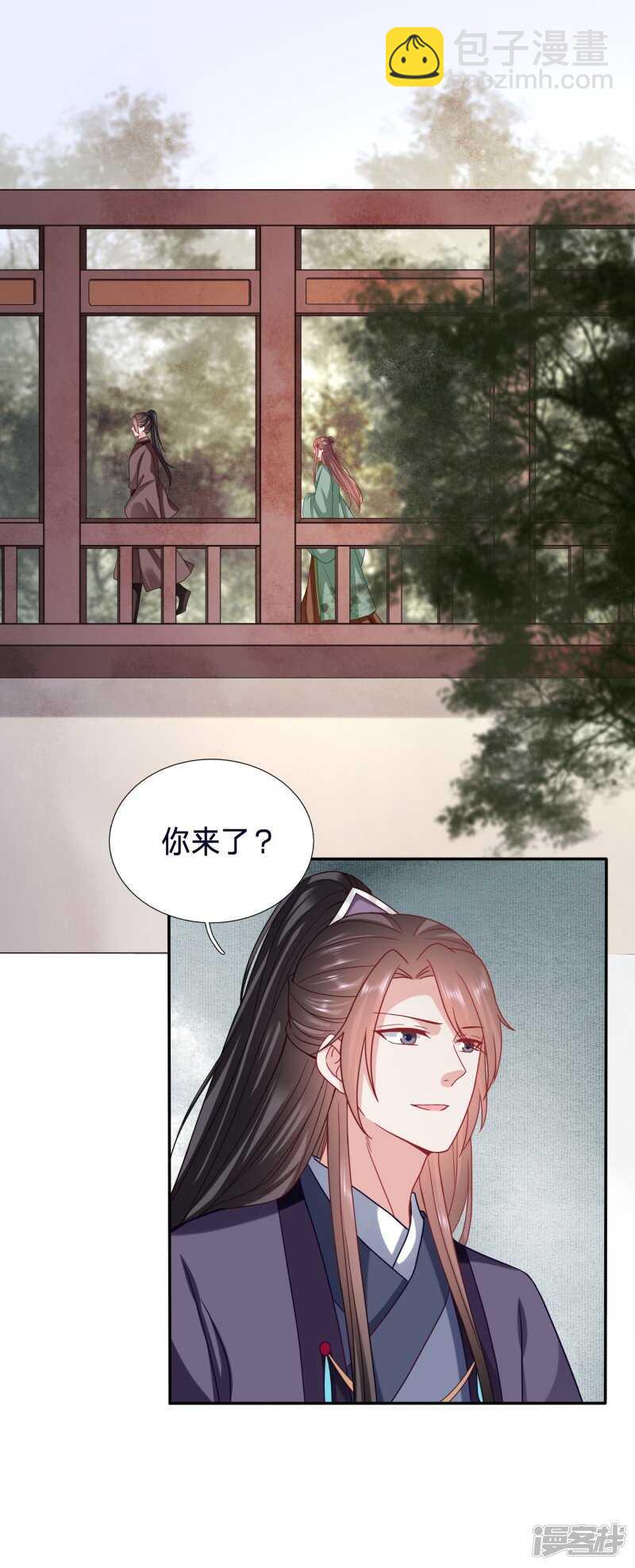 🍶穿越之太子妃威武 有你在，我什么都不怕 第11页