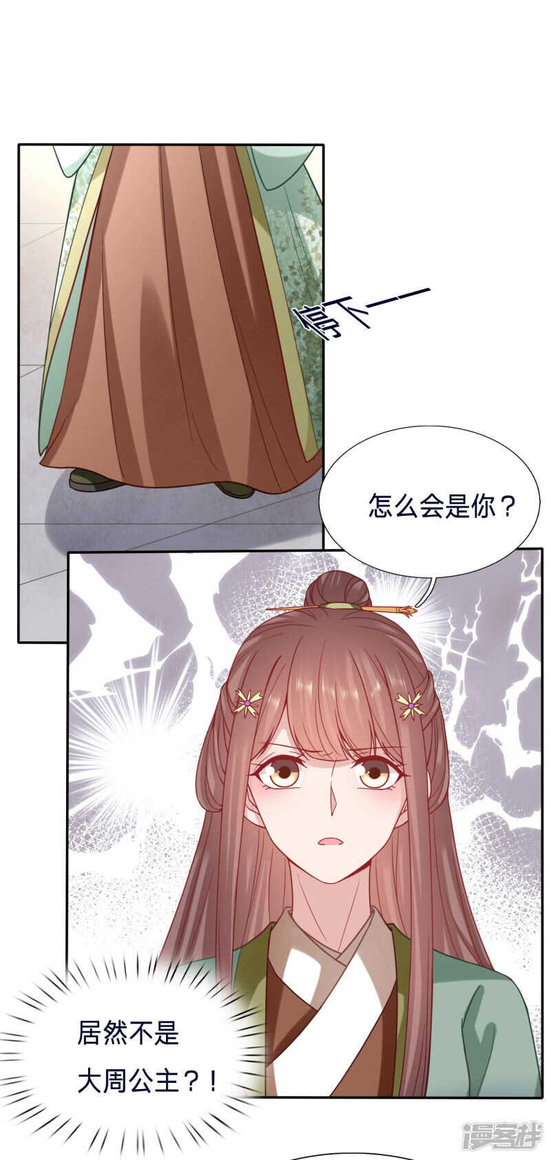🍶穿越之太子妃威武 有你在，我什么都不怕 第12页
