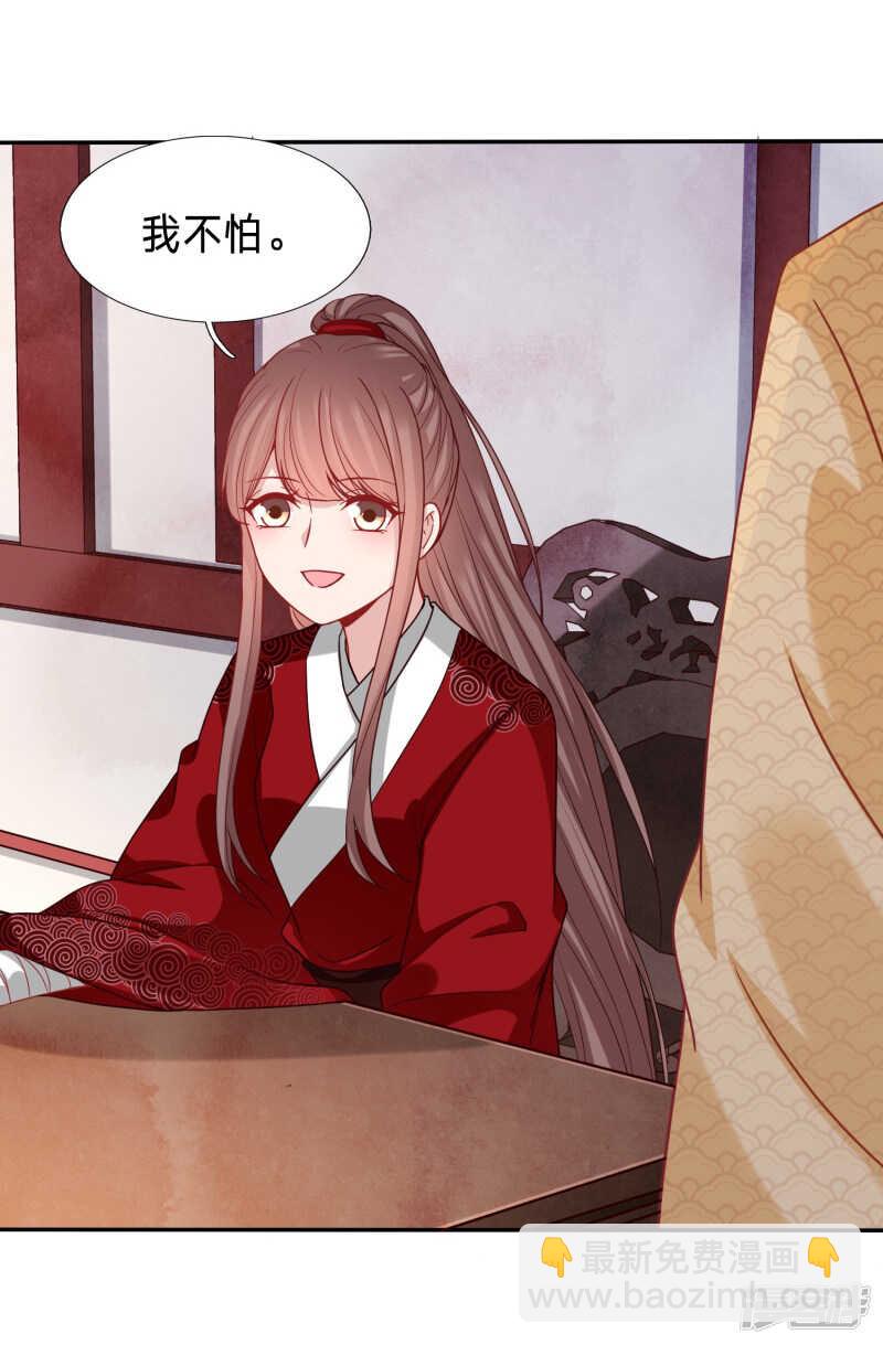 🍶穿越之太子妃威武 有你在，我什么都不怕 第2页