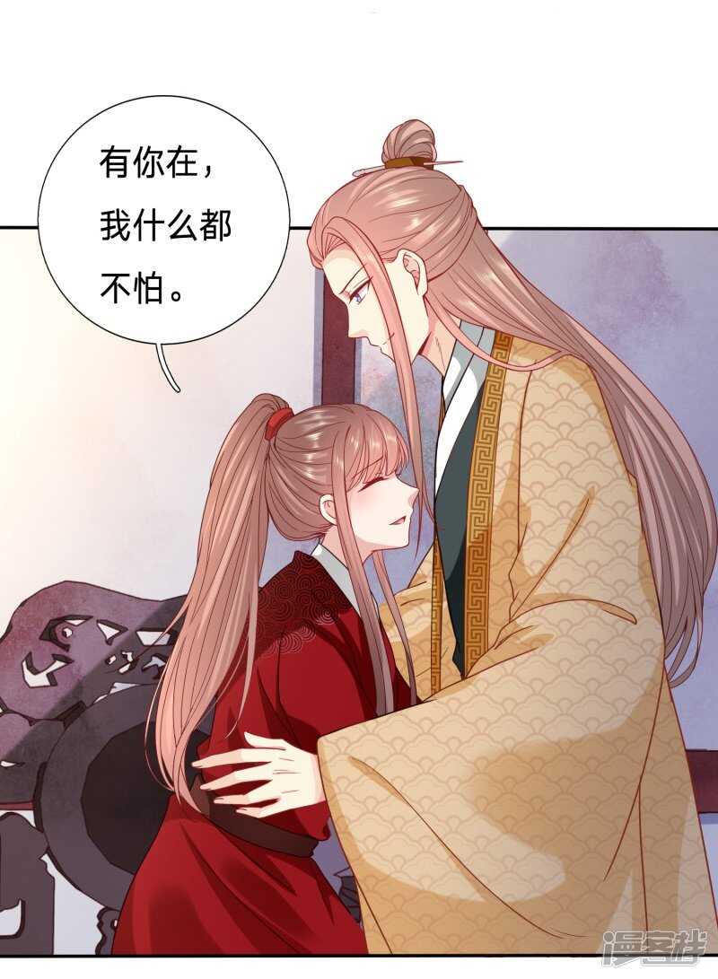 🍶穿越之太子妃威武 有你在，我什么都不怕 第3页