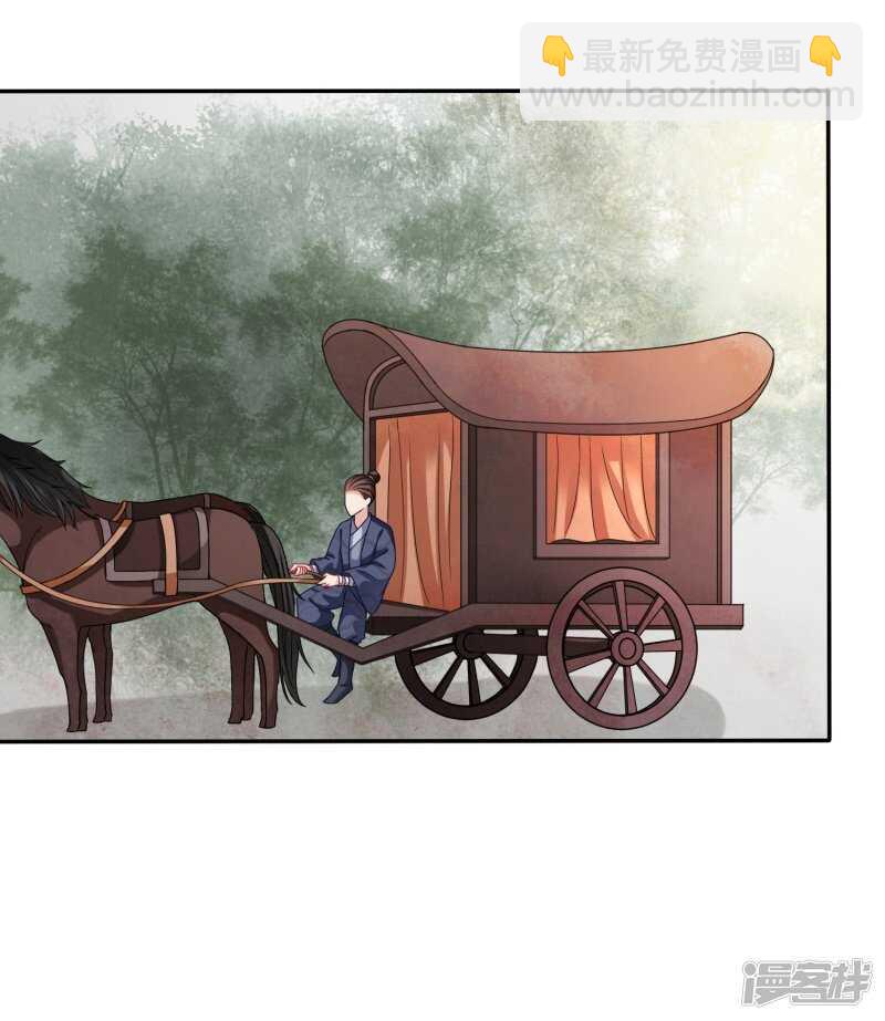 🍶穿越之太子妃威武 有你在，我什么都不怕 第8页