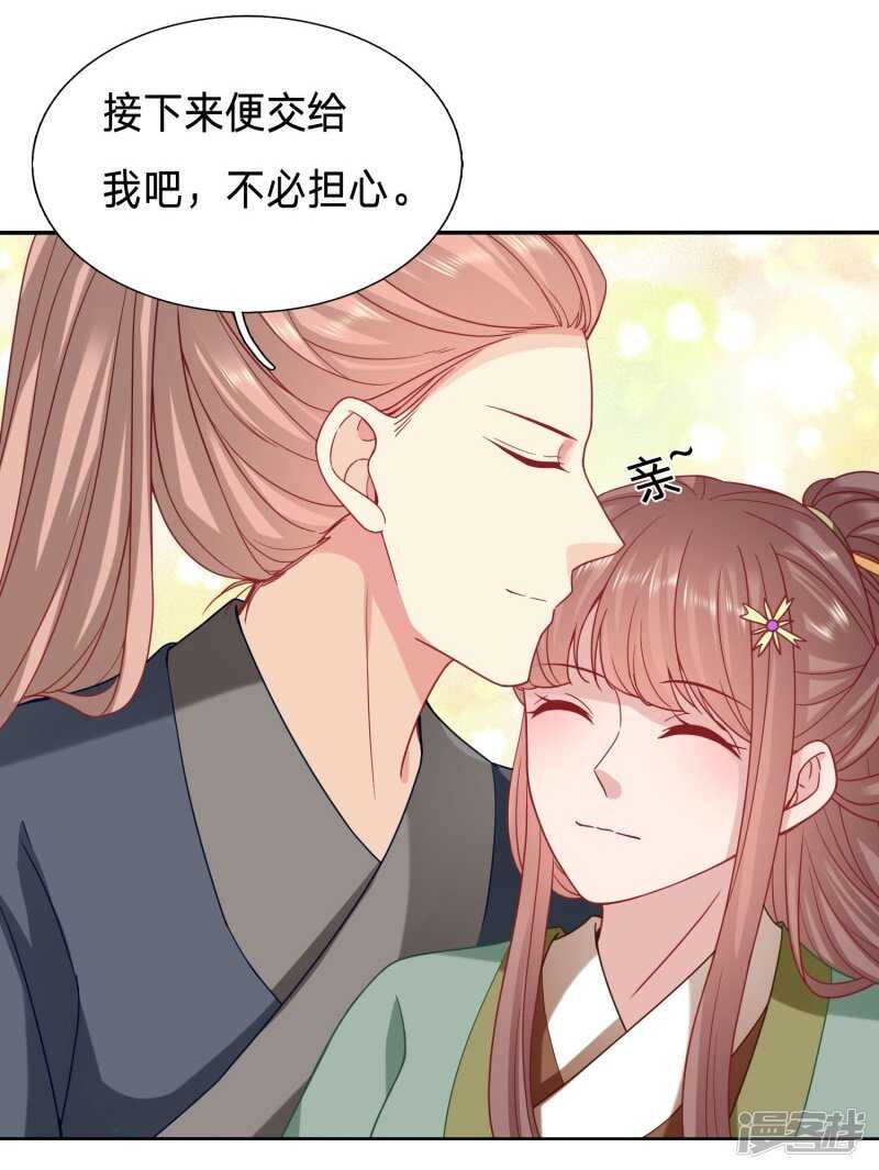 🍶穿越之太子妃威武 又有刺客？！ 第11页