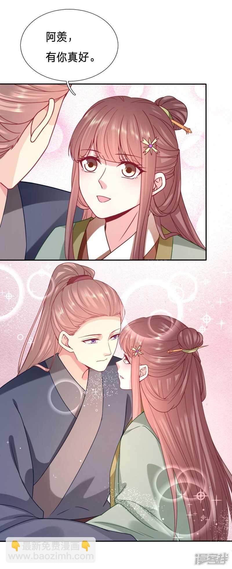 🍶穿越之太子妃威武 又有刺客？！ 第12页