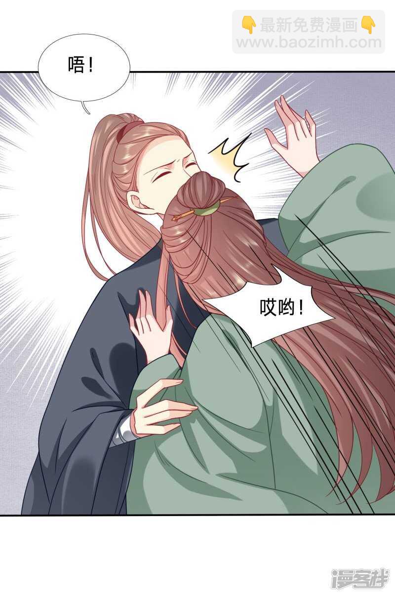 🍶穿越之太子妃威武 又有刺客？！ 第15页