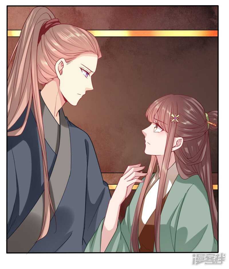 🍶穿越之太子妃威武 又有刺客？！ 第17页