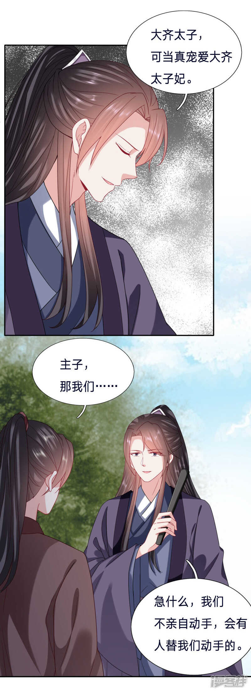 🍶穿越之太子妃威武 又有刺客？！ 第5页