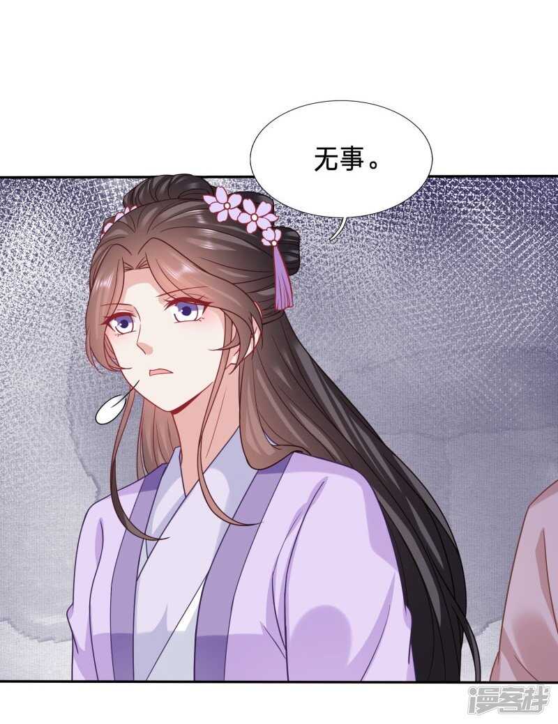 🍶穿越之太子妃威武 翻转世界只为找到你 第16页