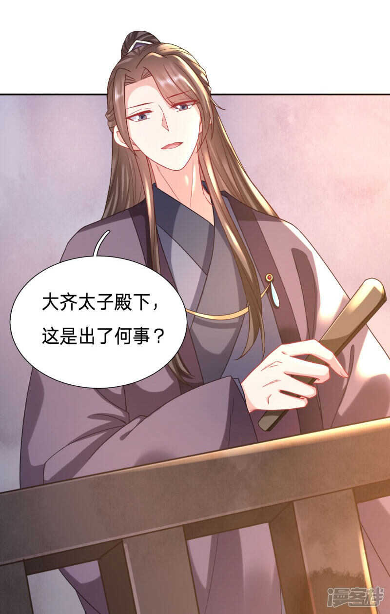 🍶穿越之太子妃威武 翻转世界只为找到你 第17页