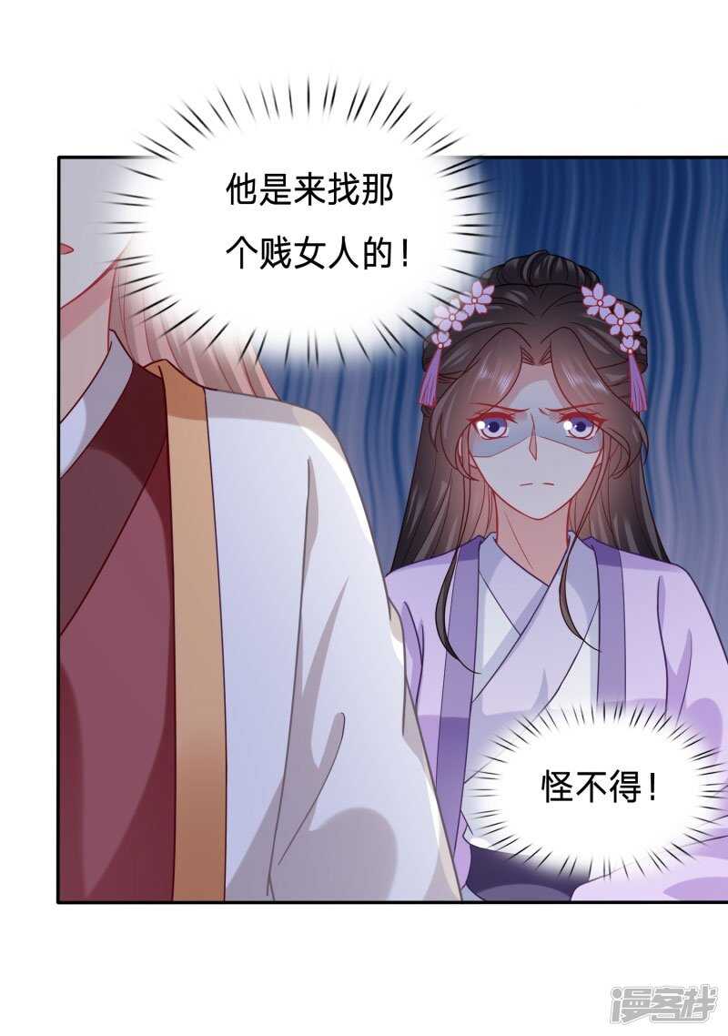 🍶穿越之太子妃威武 翻转世界只为找到你 第20页