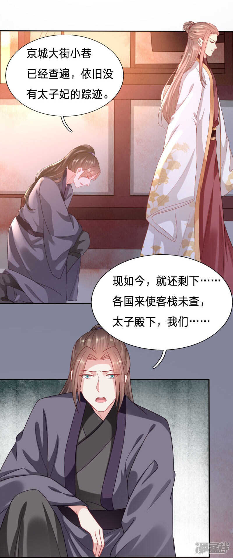 🍶穿越之太子妃威武 翻转世界只为找到你 第7页