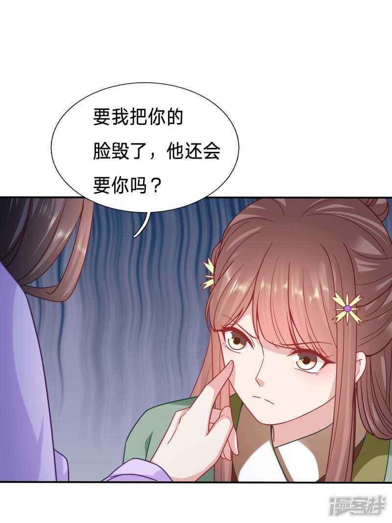 🍶穿越之太子妃威武 我要毁了你的脸 第14页