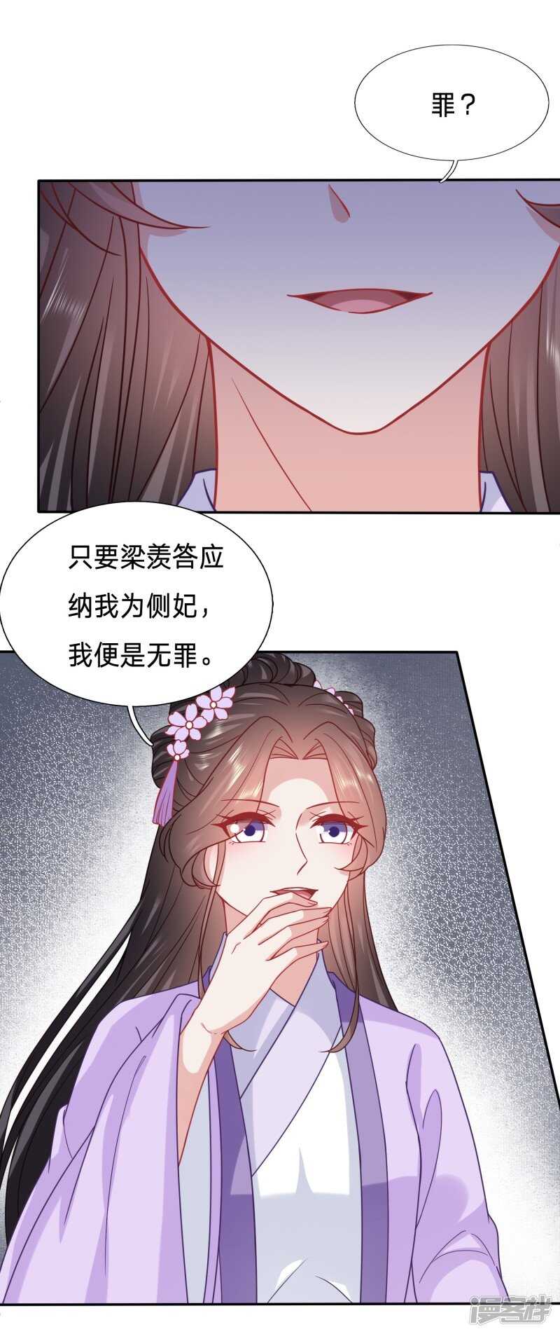🍶穿越之太子妃威武 我要毁了你的脸 第16页