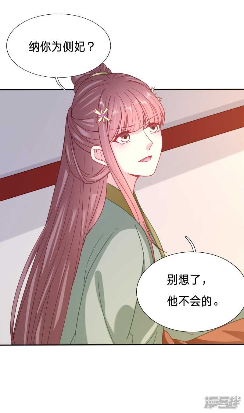 🍶穿越之太子妃威武 我要毁了你的脸 第17页